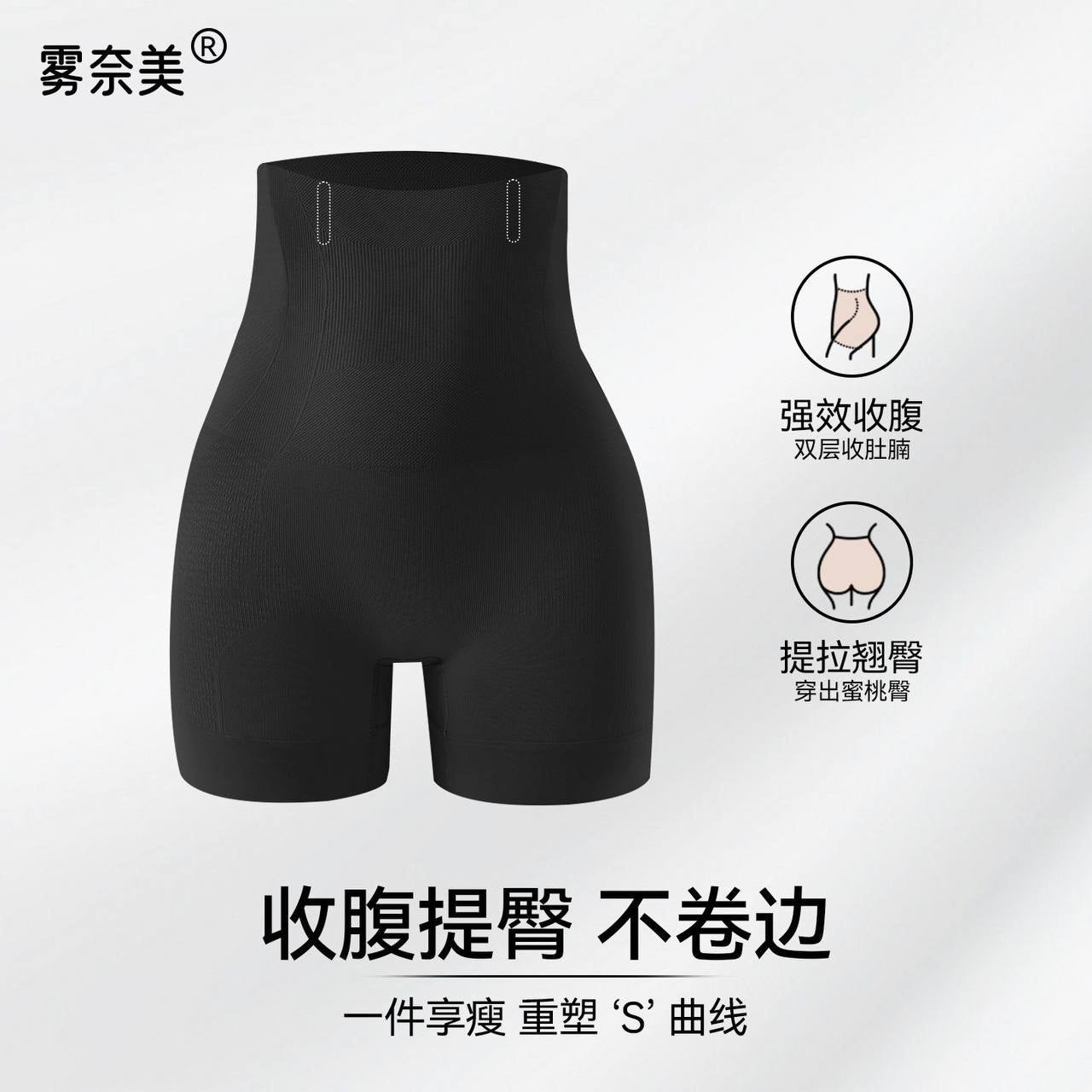 Black high waisted seamless shapewear